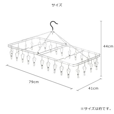 ステンレスハンガー LL 18-8 ステンレス 大木製作所 ピンチハンガー 物干しハンガー 日本製 28ピンチ ランドリー オールステンレス 折りたたみ 室内干し 部屋干し 丈夫 洗濯 ハンガー ランドリーグッズ 洗濯グッズ 洗濯ばさみ 長持ち 清潔 大容量 タオル干し バスタオル Ohki