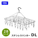 全国送料無料 ステンレスハンガー DL 18-8 ステンレス 大木製作所 ピンチハンガー 物干しハンガー 28ピンチ ランドリー オールステンレス 折りたたみ 室内干し 部屋干し 丈夫 洗濯 ハンガー ランドリーグッズ 洗濯グッズ 洗濯ばさみ