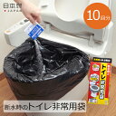 【300円クーポン】トイレ非常用袋 10回分 凝固剤付き 災害用 緊急 尿が固まる アウトドア 旅行 キャンプ 防災 防災用品 備蓄 断水 防災グッズ 防災セッ...