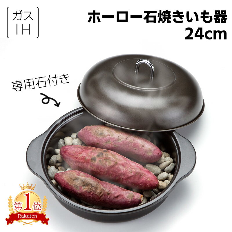 楽天市場】焼き芋機の通販 楽天市場】焼き芋機の通販