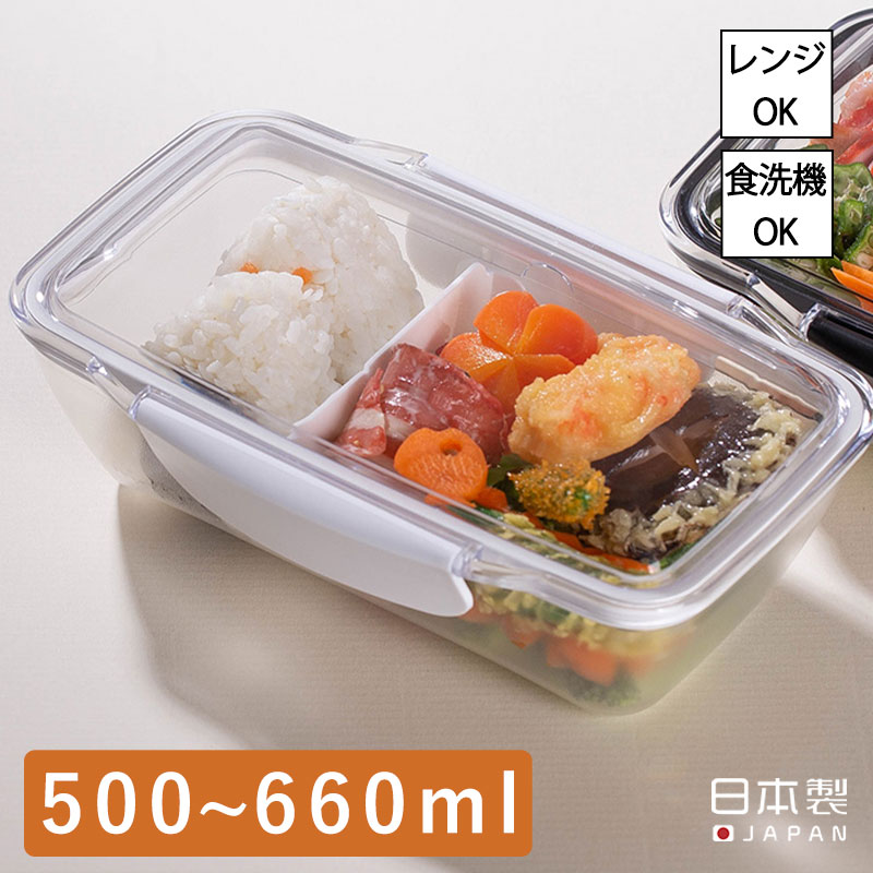 全国送料無料 プレミアム ドームランチボックス 500ml お弁当箱 ドーム型 TPX樹脂 食器洗浄機対応 汚れにくい 洗いやすい 電子レンジ対応 温められる こびりつきにくい ホワイト キッチン お手入れ簡単