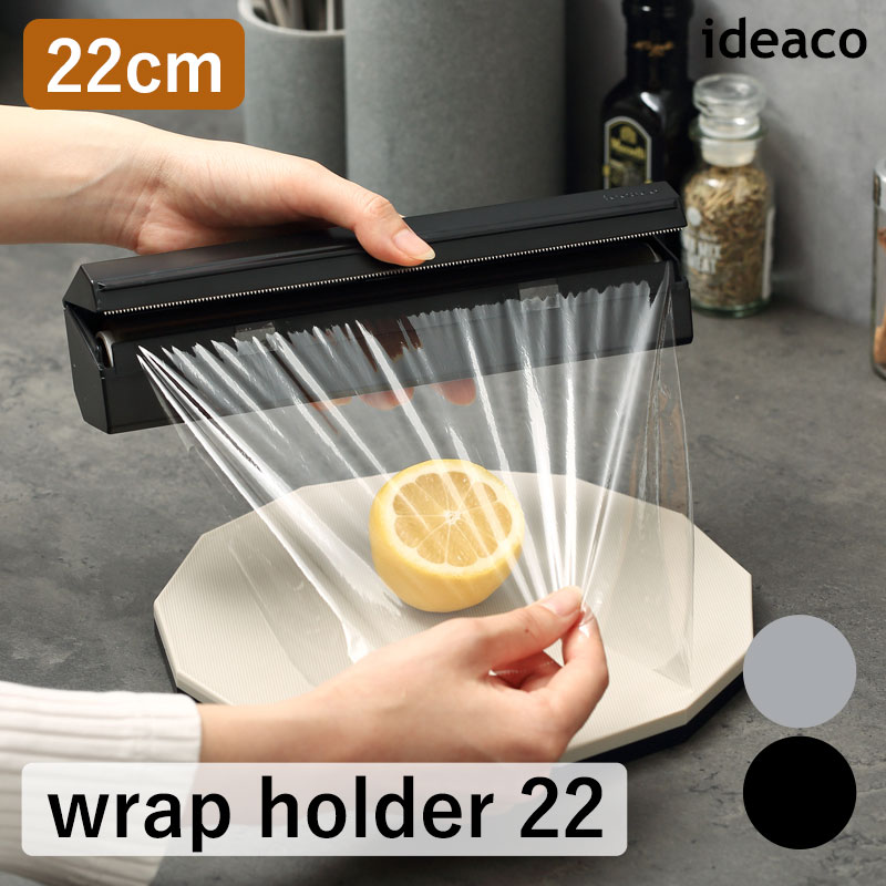 全国送料無料 wrap holder 22 ラップホルダー マグネット キッチン収納 台所用品 整理 ケース インテリア おしゃれ シンプル アルミホイル クッキングシート ブラック グレー 台所 ダイニング キッチン ideaco イデアコ