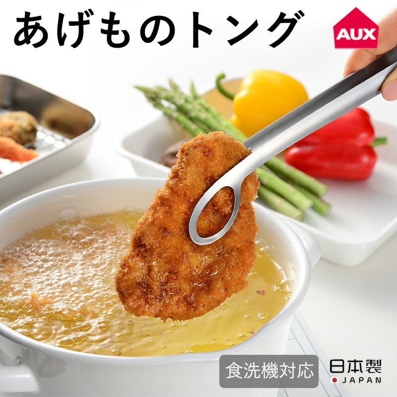 トング ステンレス キッチン用品 調理器具 焼肉 サラダ クリップ 食品 パン パスタ バーベキュー 調理 ビュッフェ 食事 ロング