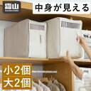 中身が見える布団収納ボックス 小2