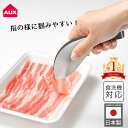 \GW出荷可/楽天1位 即納 日本製 ゆびさきトング オークス レイエ leye 指先トング トリワケトング サラダトング 取り分けトング 盛り付けトング 料理...