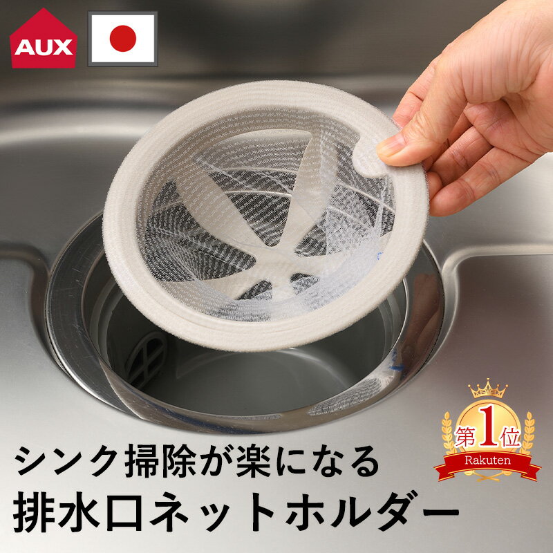 【限定クーポン】レイエ シンク掃