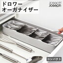 全国送料無料 Joseph Joseph カトラリーケース ドロワーオーガナイザー コンパクト グレー カトラリートレー カトラリー収納 カトラリートレイ キッチン収納トレー キッチン収納トレイ 引き出し 仕切り ジョセフジョセフ