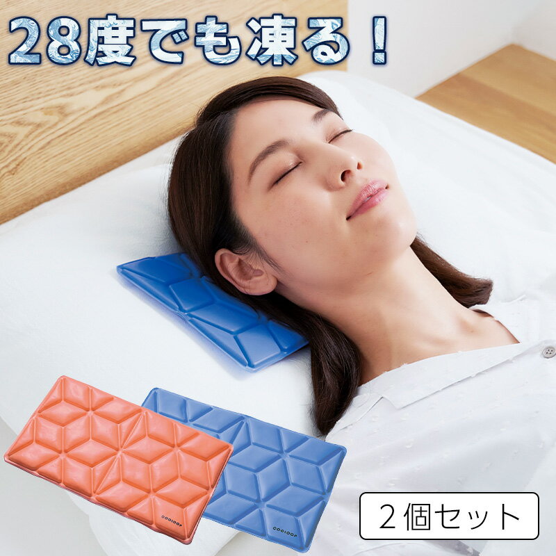 再入荷！ 全国送料無料 COOLOOP アイスピローシート 2個セット 氷枕 アイス枕 枕 熱中症 冷却グッズ 熱帯夜 冷却不要 長時間キープ 結露なし 暑さ対策 涼しい 安眠 蒸し暑い 出勤 アウトドア ひんやり 猛暑 夏 ブルー ピンク コジット