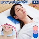 【全品P5倍 18日限定】おまけ付 全国送料無料 COOLOOP アイスピローシート 氷枕 アイス枕 枕 熱中症 猛暑 暑さ対策 冷却グッズ 熱帯夜 冷却不要 長時間キープ 結露なし 暑さ対策 アイスネックリング 涼しい 安眠 蒸し暑い 出勤 アウトドア ひんやり 猛暑 夏