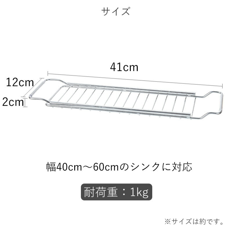 全国送料無料 伸縮式 水切りラック スリム ステンレス 水切りトレー 水切り シンク 水回り 台所 洗面所 カトラリー グラス キッチン せっけん置き 収納 乾燥 霜山 2