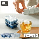 アイスキューブ 製氷器 製氷皿 アイストレー 3点セット 蓋付き コンパクト 使い分け 製氷機 シリコン シンプル アイスキューブ 氷 青 キッチン 四角 一人暮らし 可愛い 夏 取り出しやすい 飲食 お茶 ジュース ドリンク 冷凍庫 ブロックアイス 霜山