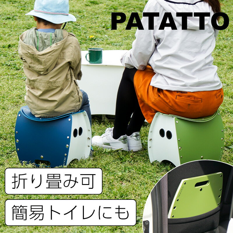 全国送料無料 PATATTO250＋ 折り畳みイ