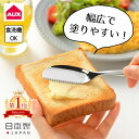 SUNAO バタースプレーター【燕振興工業】