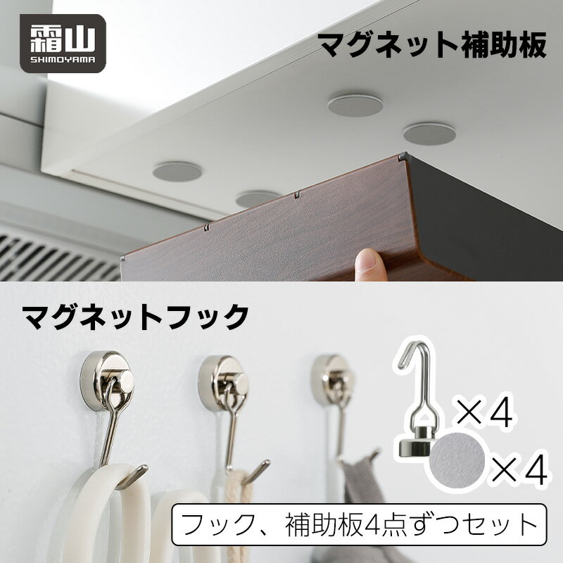 メール便全国送料無料 マグネットフック 強力 Lサイズ マグネット補助板 4個ずつセット 強力 ネオジム 磁石 強力フック 粘着剤付 吊り下げ くっつく 玄関 キッチン 文房具 事務用品 1000円ぽっきり