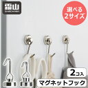 【300円クーポン】レビュー特典付き メール便 2個入 マグネットフック Sサイズ Lサイズ フック ネオジム 磁石 強力フック 収納 便利グッズ マグネット ...