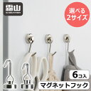 【300円クーポン】レビュー特典 メール便全国送料無料 6個セット マグネットフック Sサイズ Lサイズ フック 強力 ネオジム 磁石 強力フック 収納 便利グ...