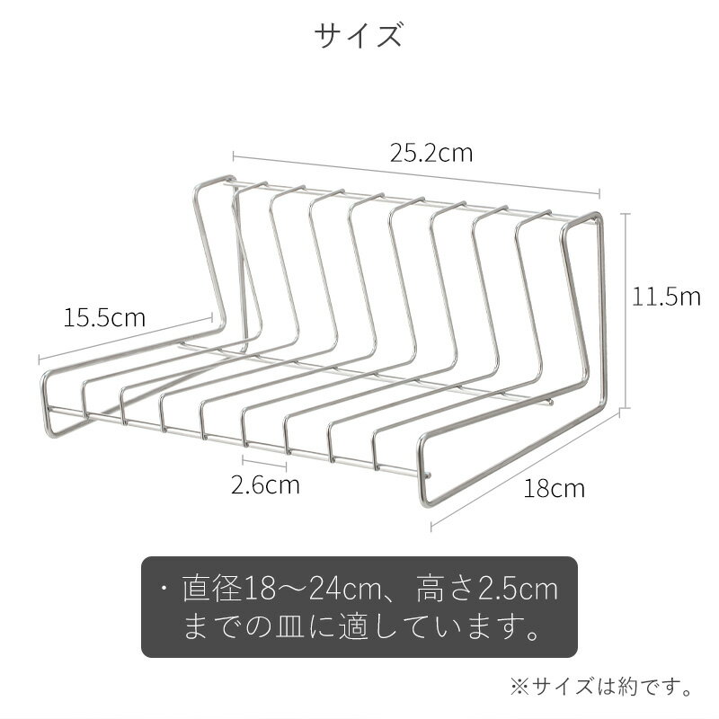 送料無料 ステンレス ディッシュスタンド 水切り 水切りラック 皿 まな板 トレー 乾燥 キッチン用品 丈夫 錆びにくい 水切りかご 水切りカゴ ディッシュラック 食器収納 皿立て 皿収納 食器ラック 収納 整理 おしゃれ 霜山 2