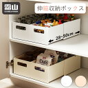 【300円クーポン】【レビュー特典付き】 伸縮収納ボックス 収納ボックス 収納 ボックス 伸縮 引き出し キッチン収納 台所収納 キッチン 台所 キャビネット ...