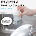 \GW出荷可/マーナ レビュー特典付き キッチンブラシ クリア ワンプッシュ 洗剤 食器洗い K788 キッチン かため ふつう 皿洗い 便利 台所 抗菌 台所...