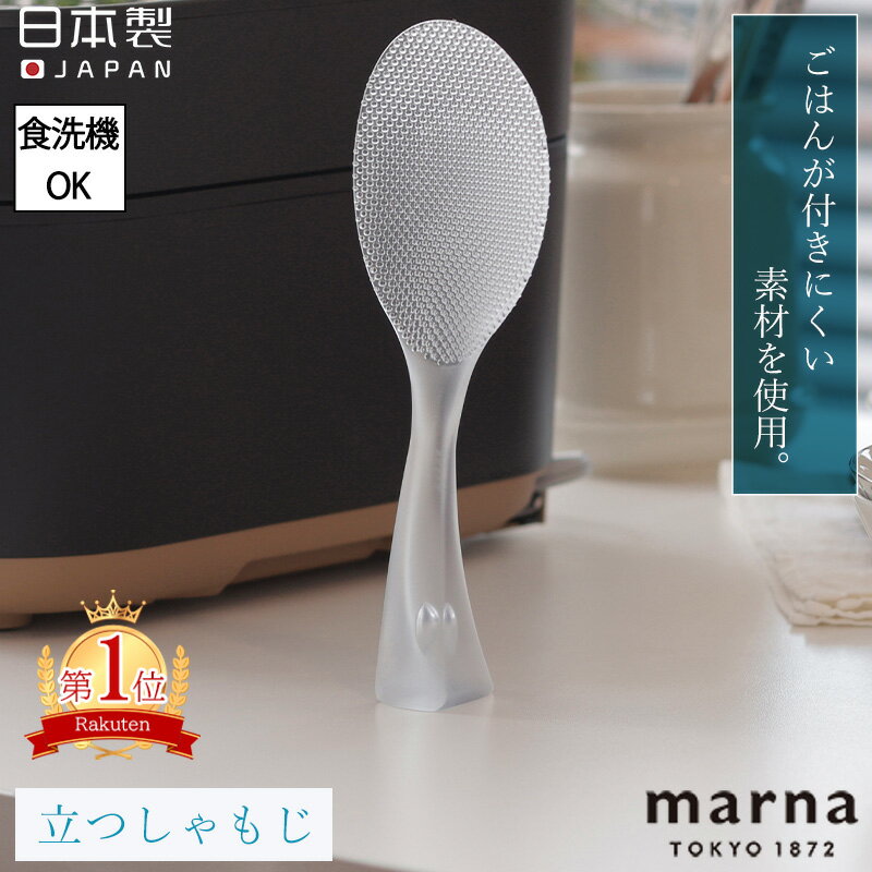 マジックしゃもじ【全長：36cm】カラー：ホワイト／ブラック／ブルー【耐熱：120℃】ご飯がくっつかない　Wエンボス加工　定番　人気　おすすめ　使いやすい　丈夫　長持ち　ご飯がつかない　業務用　大きめ　ランチ　定食屋　魔法　衛生的　食洗機OK