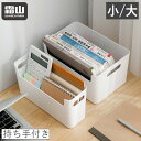 【300円クーポン】取手付き ホワイトボックス 小 大 S L 収納カゴ 収納ボックス 収納ケース 持ち手付き 収納 整理 小物 小物収納 白 清潔感 片付け ...