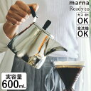 ドリップケトル 600mL Readyto 直火 ih対応 ガス対応 食洗機対応 コーヒー やかん  ...