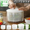 サラダメイト野菜水切り器 DA1210【サラダスピナー】【野菜水切り器】【サラダドライヤー】【サラダの水切り】【キッチン用品】【厨房用品】