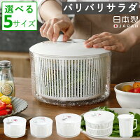 野菜水切り器 サラダスピナー バリバリサラダ 水切り サラダ水切り サラダドライヤ...