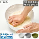 \GW出荷可/ライクイット 米研ぎ 米とぎにも使えるザルとボウル Colander & Bowl 水切り 電子レンジ 食洗機対応 日本製 like-it 米研ぎ...