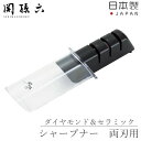 \GW出荷可/レビュー特典付き 送料無料 包丁研ぎ 包丁 包丁研ぎ器 シャープナー 関孫六 貝印 砥石 ダイヤモンド セラミック 3種 研ぎ石 料理包丁 切れ味...