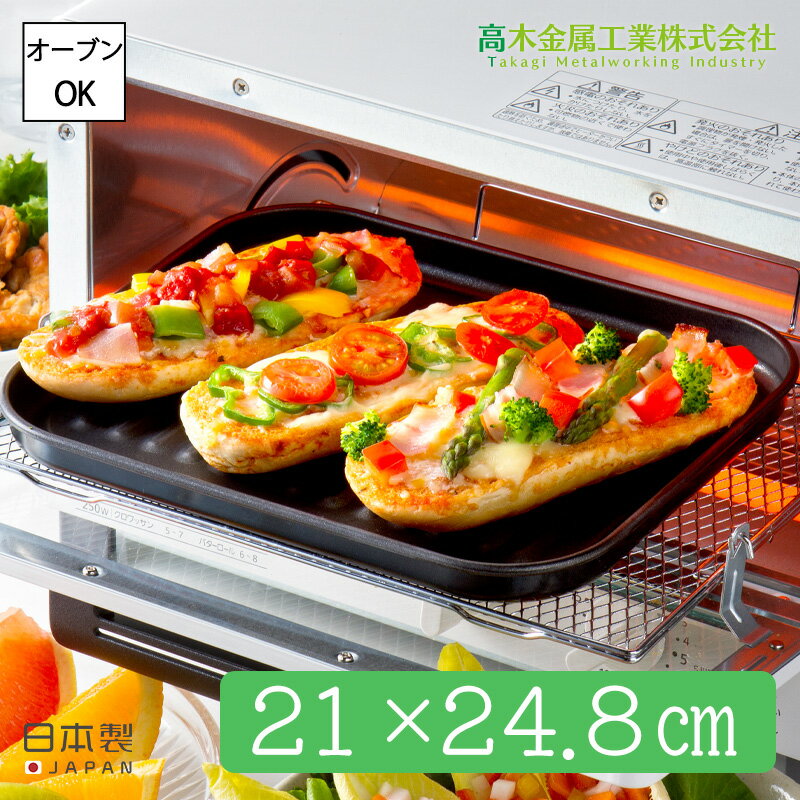 ポスト投函 送料無料 デュアルプラス 目玉焼きプレート 2個 日本製 オーブントースター 用 フッ素 Wコート 時短 簡単 クッキング 調理器 便利 キッチン アルミ 高木金属 楽天 A-life エーライフ