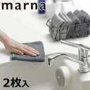 【マーナ全品5倍】マーナ メール便全国送料無料 汚れからめとりクロス 2枚入 マイクロファイバー ぞうきん 雑巾 クロス掃除の達人 水垢 手垢 油汚れ 蛇口 吸...