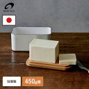 野田琺瑯 バターケース 450g バター保存容器 バター容器 琺瑯 ホーロー BT-450 日本製 木製 蓋付き カット バターカッターケース バター入れ バタ...