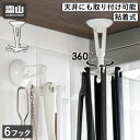 【300円クーポン】回転式フック 6フック 回転式 粘着フック 収納ハンガー 吸盤式 360度回転 収納 収納用品 耐荷重3kg キッチン 浴室 キッチン収納 ...