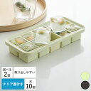 【クーポン発行中】レビュー特典付き 製氷皿 製氷器 2個セット 蓋付き シリコン フタ付き 10ピース アイストレー 取りやすい 冷凍 氷 アイス 夏 製氷 冷たい シリコン製氷皿 アイストレイ アイスキューブ 10個 四角 角型 冷蔵庫 キッチン用品 熱中症 冷蔵庫用品 冷凍庫 霜山