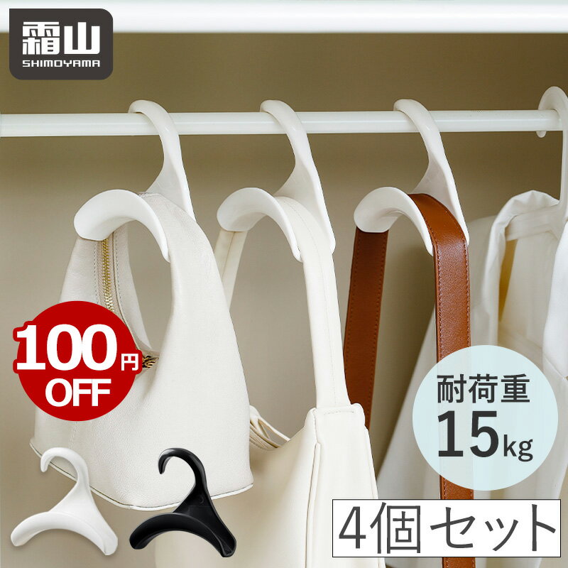 【期間限定！100円OFF】4個 バッグフ