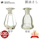 イワキ(iwaki) 密封醤油差し 250ml KS522-SVN(1コ入)【イワキ(iwaki)】