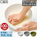 【マラソン期間限定100円OFF】ライクイット 米研ぎ 米とぎにも使えるザルとボウル Colander & Bowl 水切り 電子レンジ 食洗機対応 日本製 like-it 米研ぎボウル 米研ぎザル 米とぎ セット 米研ぎ用ボウル LBK-01 キッチン 台所 料理 送料無料 レビュー特典付き