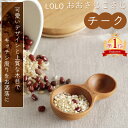 ロロ おおさじこさじ チーク