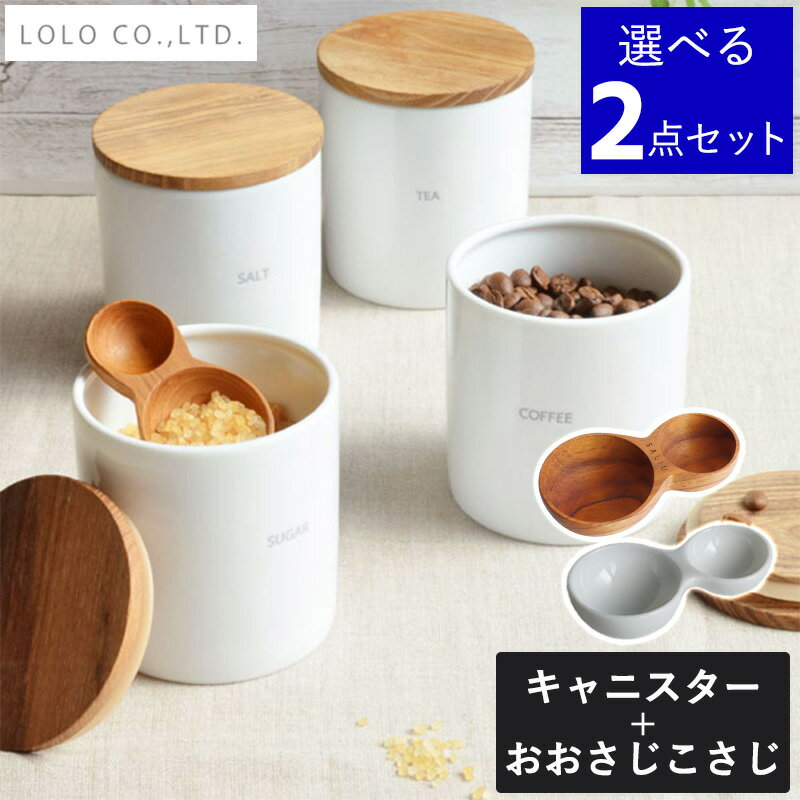楽天市場】調味料入れ 陶器(調味料入れセット|保存容器・調味 楽天市場】調味料入れ 陶器(調味料入れセット|保存容器・調味
