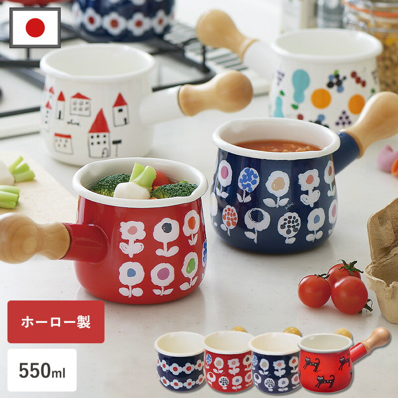 ミルクパン 琺瑯 プチ ホーロー 天然木 日本製 ミニ 琺瑯鍋 プルーン 片手鍋 ホーロー鍋 鍋 離乳食 一人暮らし 調理器具 フライパン 直火 コンロ 花柄 ねこ レッド ネイビー かわいい おしゃれ 9cm 0.55L 豊琺瑯