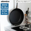 【300円クーポン】フライパンスタンド ステンレス製 コンパクト 18~28cm 4~7cm フライパン フライパン収納 フライパンラック フライパン立て 水切...