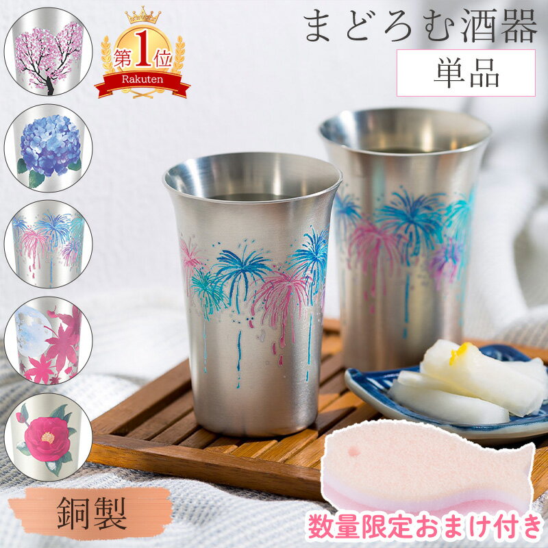 楽天市場】錫 タンブラー 150(酒器|ワイン・バー・酒用品 楽天市場】錫 タンブラー 150(酒器|ワイン・バー・酒用品
