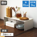 【300円クーポン】レビュー特典付き キッチンラック スチールラック コの字 コの字ラック キッチンスチールコの字ラック 2個セット キッチン スチール コの字...