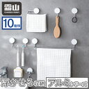 【300円クーポン】レビュー特典付き 送料無料 浮かせる収納 アルミシリーズ アルミ 収納 フック キッチンペーパースタンド タオルハンガー シェーバースタンド...