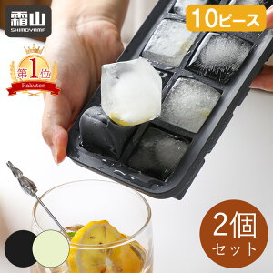 レビュー特典付き 製氷皿 製氷器 2個セット シリコン フタ付き 10ピース アイストレー 取りやすい 冷凍 氷 アイス 夏 製氷 冷たい シリコン製氷皿 アイストレイ アイスキューブ 10個 四角 角型 冷蔵庫 キッチン用品 冷蔵庫用品 冷凍庫 霜山