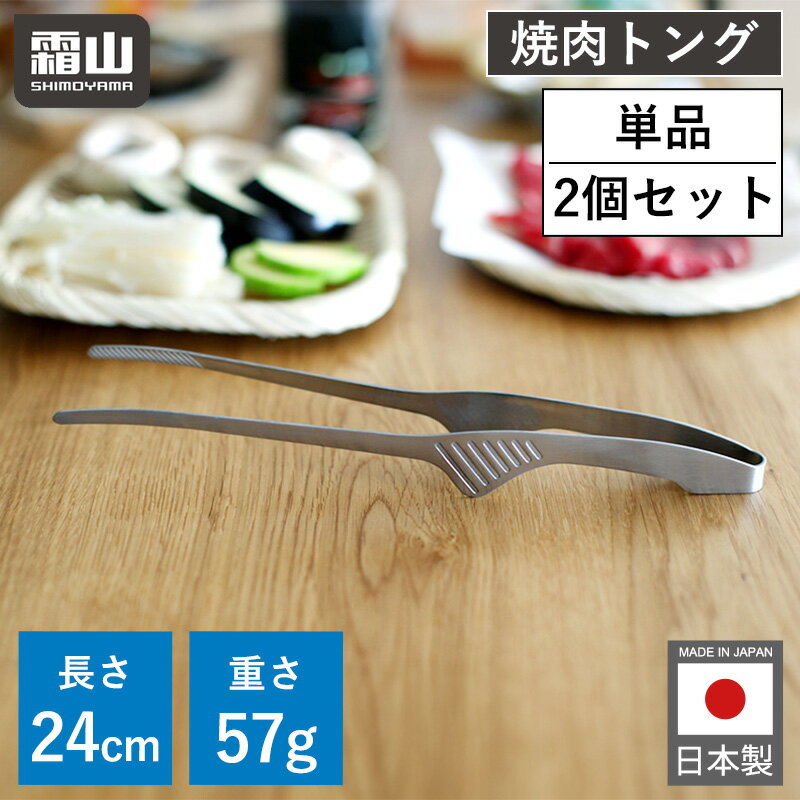 楽天市場】トング(素材(キッチン用品)ステンレス)(キッチン 楽天市場】トング(素材(キッチン用品)ステンレス)(キッチン