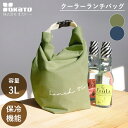 レビュー特典 ランチバッグ 保冷バッグ 防水 おしゃれ お弁当 クーラーバッグ お弁当袋 保冷ランチバッグ クーラーバッグ BigBee 弁当袋 ランチボックス 保冷 バッグ 大容量 深型 マチ 8cm オリーブ ネイビー かわいい 調整 キッチン 雑貨 ランチ 昼食 オカトー(3)