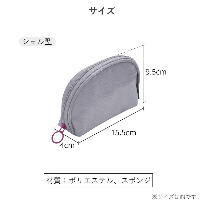 トラベルポーチ 選べる2点セット トラベルグッズ 収納ポーチ 収納用品 トラベル ポーチ 旅行ポーチ 旅行 化粧品 小物収納 化粧ポーチ 洗面ポーチ メイクポーチ バッグインバッグ コスメ 下着 衣類 旅行グッズ 持ち運び サニタリー用品 霜山 特典付き