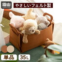 【300円クーポン】おもちゃ箱 フェルト 折りたたみ 収納ボックス おもちゃ おもちゃ収納 単品 収納バッグ バスケット ソフト お片付け 収納 クローゼット ...
